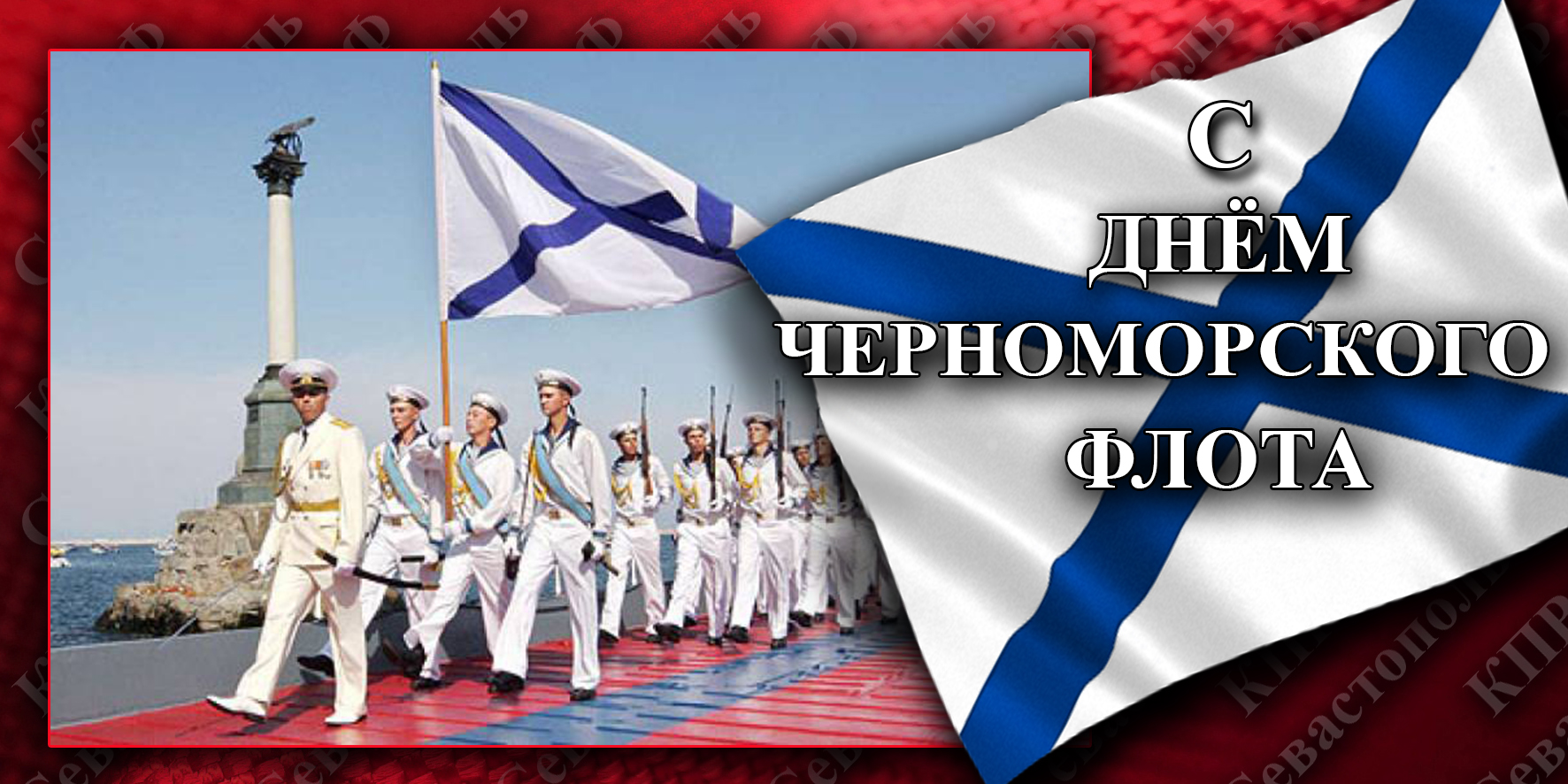 Поздравление С Международным Днем Черного Моря