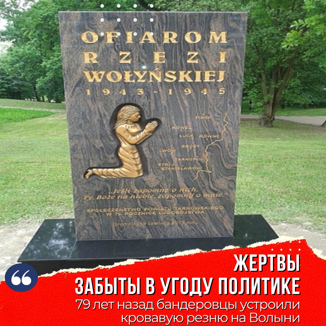 Волынская резня фото женщин