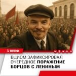 Юрий Афонин: В России число симпатизирующих Ленину в три с лишним раза больше тех, кто испытывает к нему антипатию: 64% против 20%.