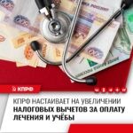 Юрий Афонин: В связи с резким ростом цен на медицинские и образовательные услуги индексация социальных налоговых вычетов стала насущной необходимостью.