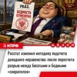 Секретарь крайкома КПРФ, депутат Гордумы Краснодара Александр Сафронов прокомментировал новость о новом подходе к расчету коэффициента Джини