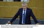Большинство в Государственной Думе вновь выступило в защиту интересов российских олигархов.