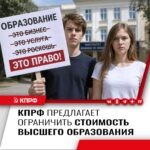Юрий Афонин: Плата за коммерческое обучение в вузе не должна превышать стоимость бюджетного обучения по той же специальности более чем на 25%.