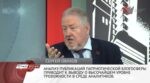 Красная линия: Тревожные времена. И.Буданов, В.Карасёв, С.Обухов. Кто завёл страну в опасный тупик? (20.05.2026)