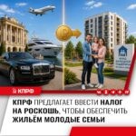 Юрий Афонин: Средства от налога на дворцы, яхты, бизнес-джеты, вертолёты и сверхдорогие авто пойдут в Фонд жилищной поддержки молодых семей.