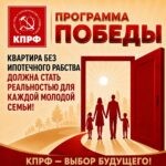 Геннадий Зюганов: каждый пятый заёмщик, взявший ипотечный кредит в прошлом году, выплатит его лишь в 70-75 лет.