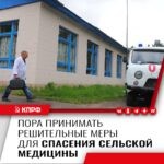 Юрий Афонин: КПРФ предложила значительно увеличить единовременные выплаты медикам по программам «Земский доктор» и «Земский фельдшер».