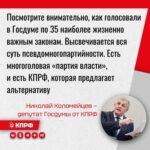 «Итоги приватизации пересмотреть нельзя, а народ — вымирает»: большое интервью Николая Коломейцева о том, почему КПРФ голосует одна против всех, и кто на самом деле управляет страной.