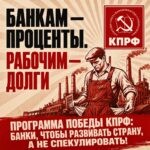 Геннадий Зюганов: ‼️ Долги по зарплате в России выросли почти до 3 млрд рублей. Это – следствие порочной экономической системы!