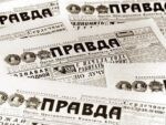 Газета ПРАВДА: Больничный или ловушка?