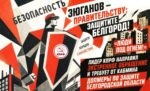 «Люди под огнем!» Зюганов требует от Правительства дополнительных мер по защите Белгородской области