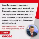 Дмитрий Новиков: Голос своего народа
