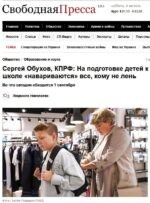 КПРФ требует ежегодных федеральных выплат на сборы детей в школу — это последовательная линия фракции в Госдуме