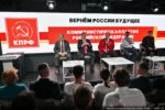 Вернем России будущее!