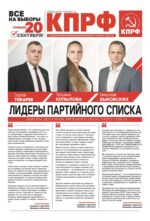 Был не прав. Председатель избирательной комиссии Липецкой области отозвал запрет на распространение агитматериала КПРФ.