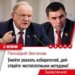 Умейте уважать избирателей, действуйте чистоплотными методами!