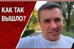 Николай Бондаренко об итогах выборов в Государственную Думу
