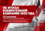 Миллионные тиражи и защита голосов: пермские коммунисты дали политическую оценку прошедшим выборам