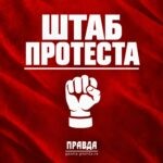 Газета ПРАВДА: Нет прощения палачам!