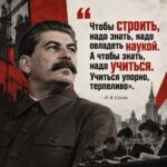 ЧТОБЫ СТРОИТЬ, НАДО ЗНАТЬ