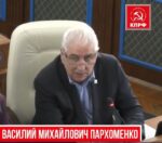 В.М. Пархоменко на сессии Заксобрания Севастополя 20.10.2026г.