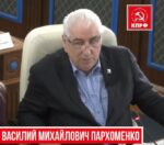 В.М. Пархоменко на сессии Заксобрания Севастополя 20.10.2026г. (вопрос председателю Контрольно-счетной палаты)